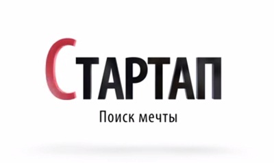 Стартап